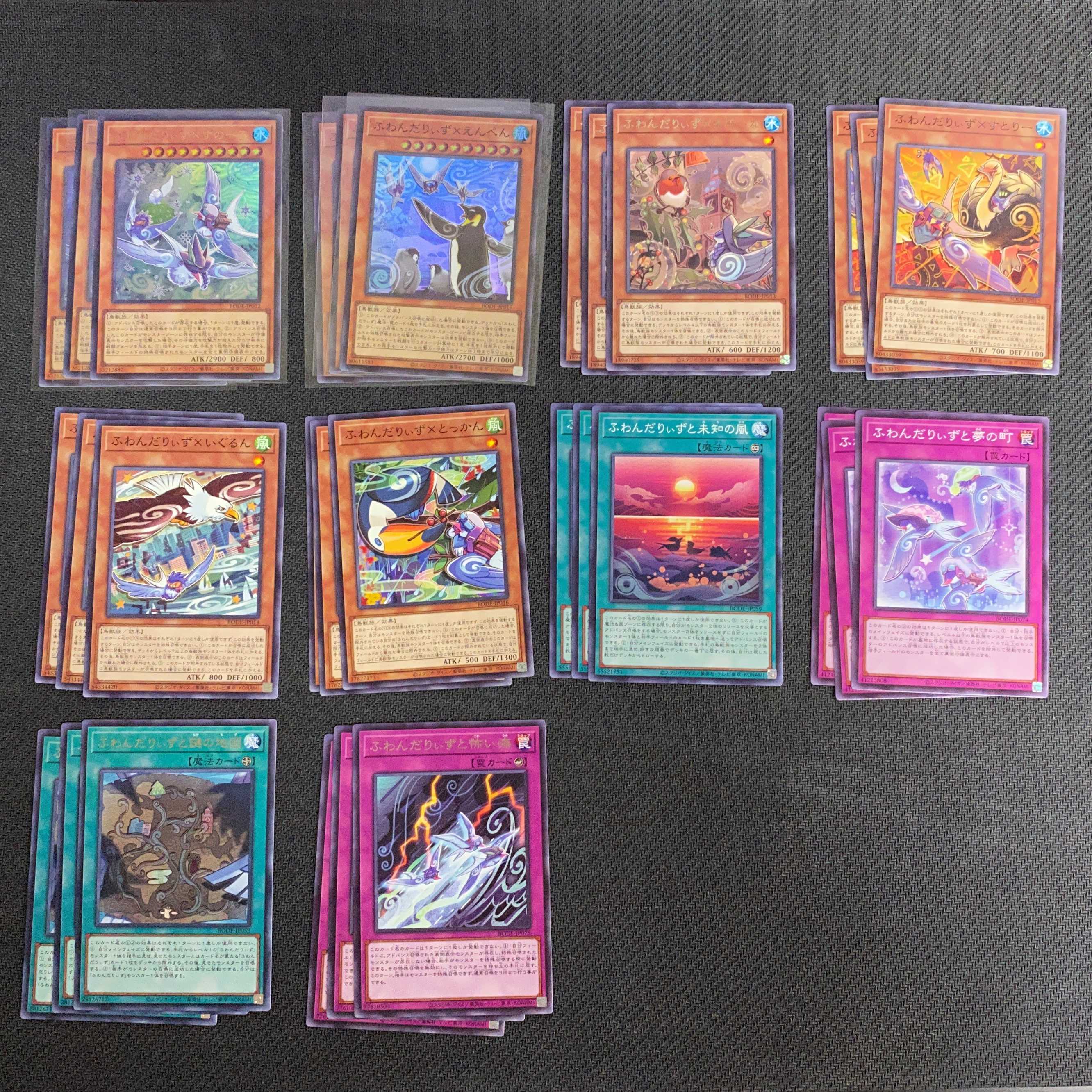 遊戯王 ふわんだりぃず デッキパーツ10種類 各3枚 セット