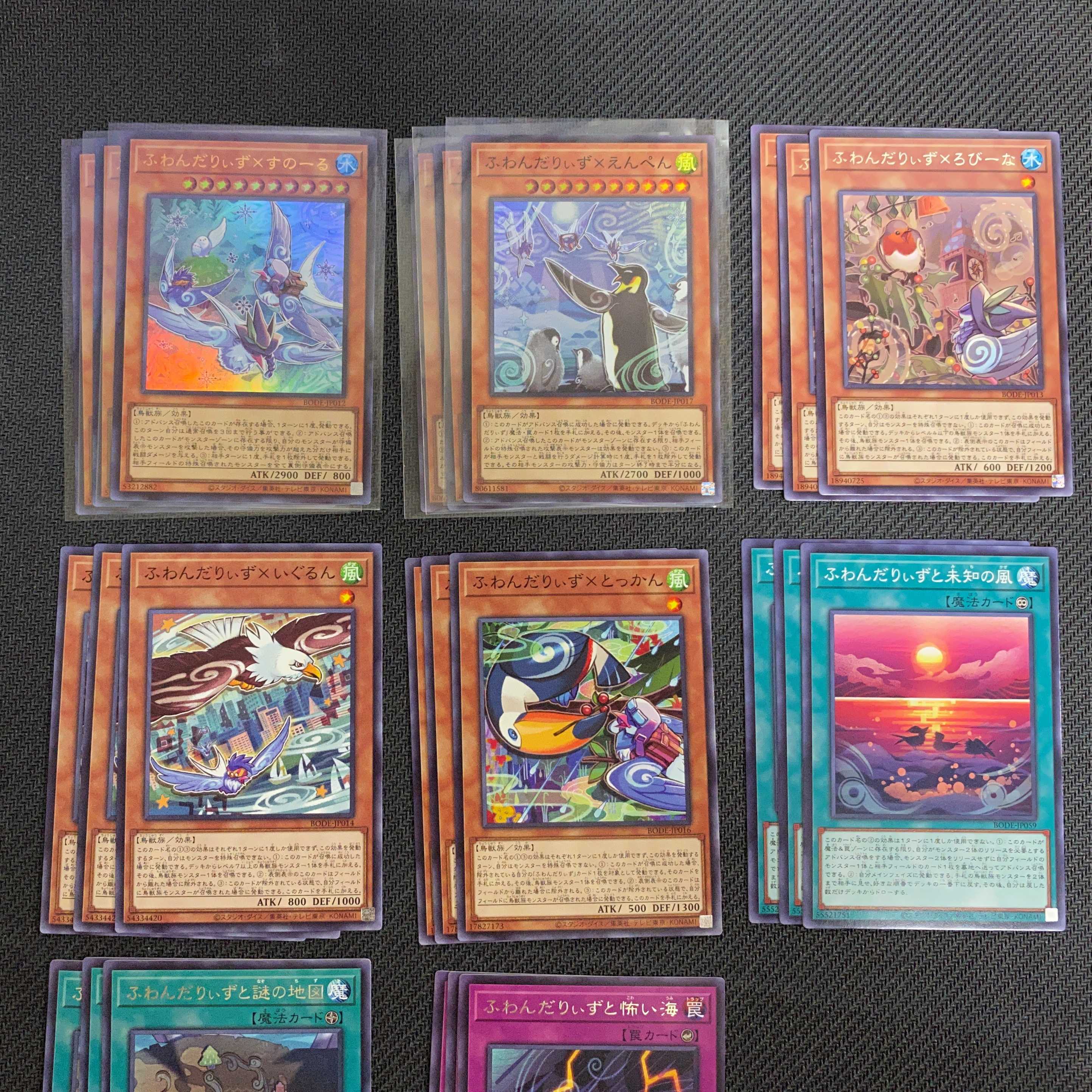 遊戯王 ふわんだりぃず デッキパーツ10種類 各3枚 セット