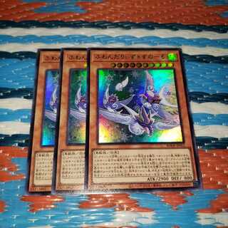 ふわんだりぃず×すのーる ウルトラレア3枚セット