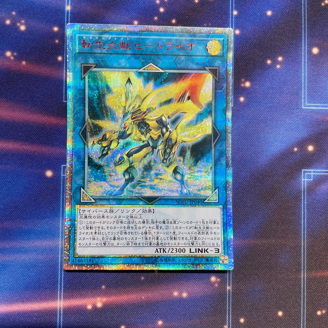 Salamangreat Heatleo 20th Secret Rare