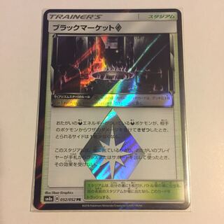ブラックマーケット 1枚