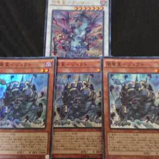 闇竜星-ジョクト セット