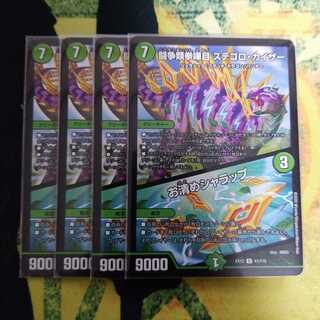 闘争類拳嘩目 ステゴロ・カイザー｜お清めシャラップ