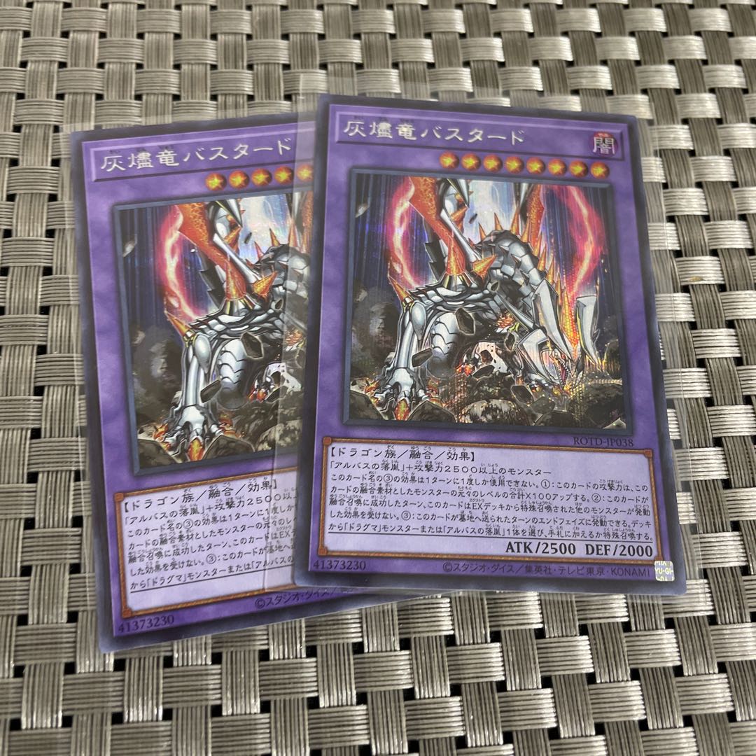 【即日発送　バラ売り可】バスタードSec2枚