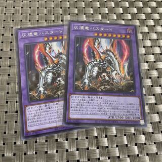 【即日発送　バラ売り可】バスタードSec2枚