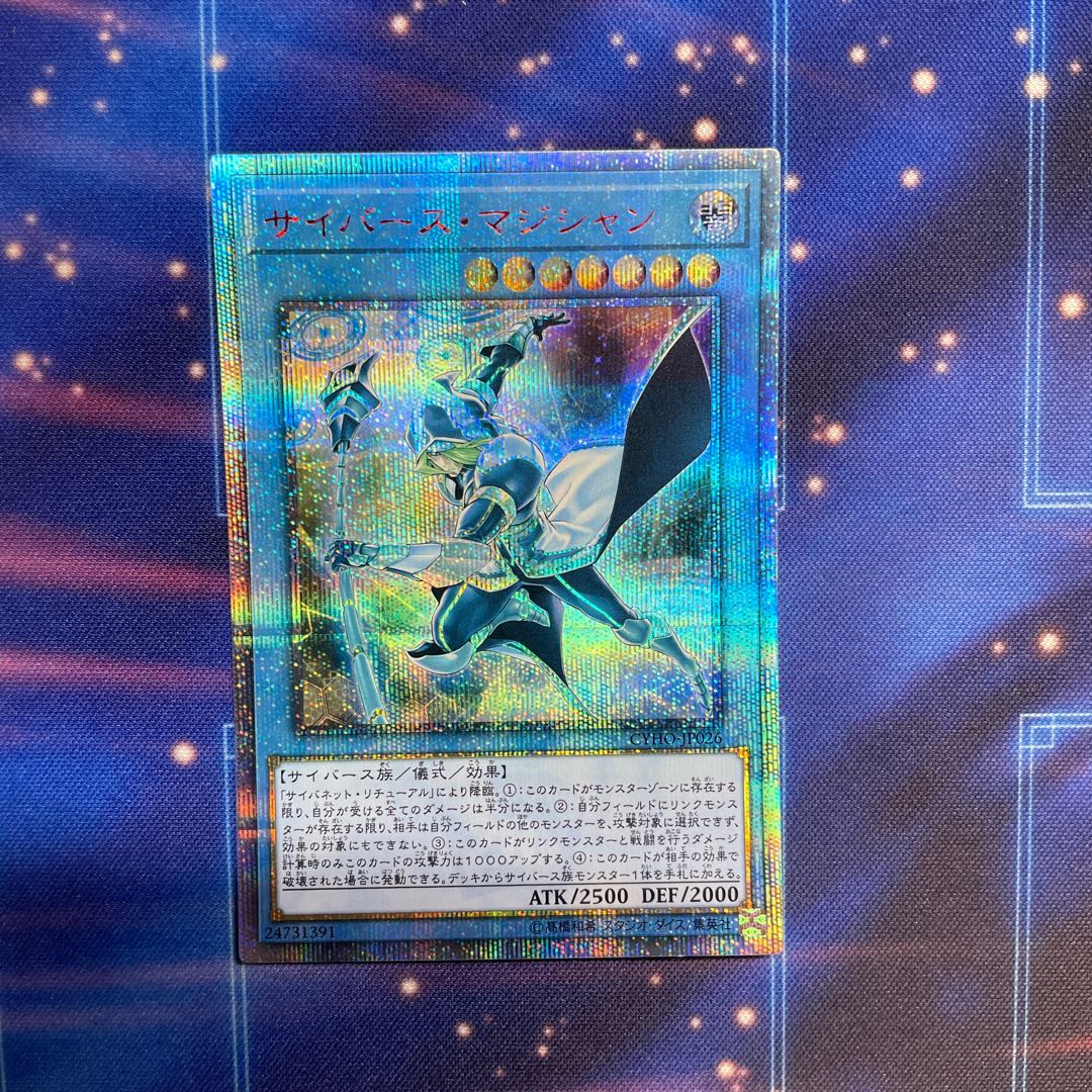 Cyberse Magician 20th Secret Rare