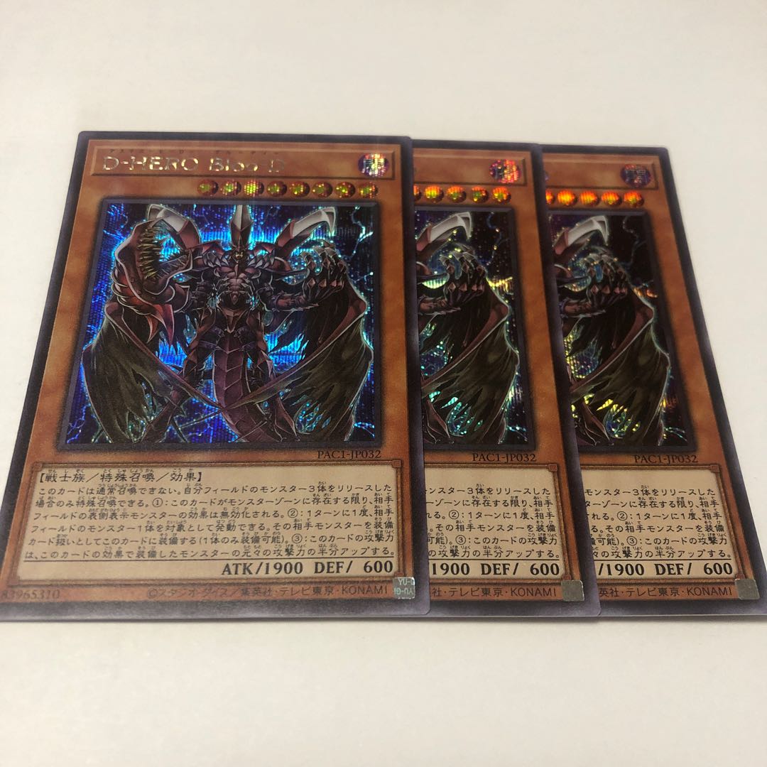 Destiny HERO - Plasma Secret Rare