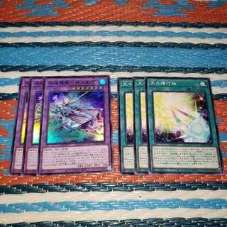 天極輝艦-熊斗竜巧&天斗輝巧極各3枚セット