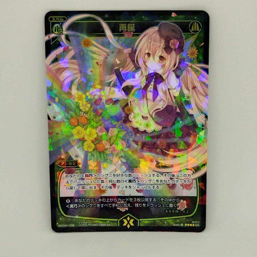 再誕【コロナ対策済】