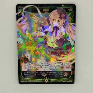 再誕【コロナ対策済】