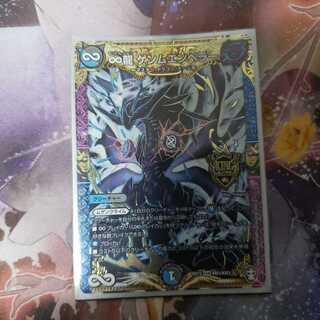 ∞龍 ゲンムエンペラー KGM