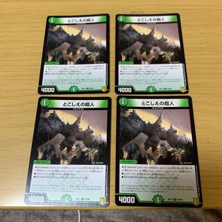 とこしえの超人