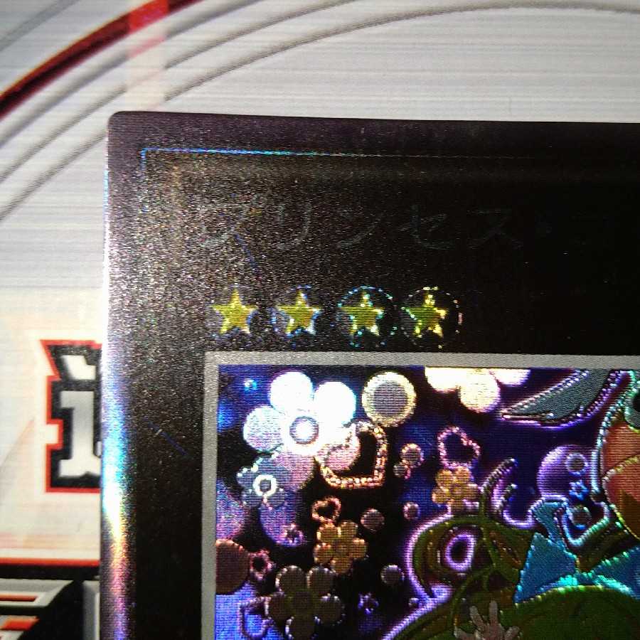 プリンセス・コロン コレクターズレア