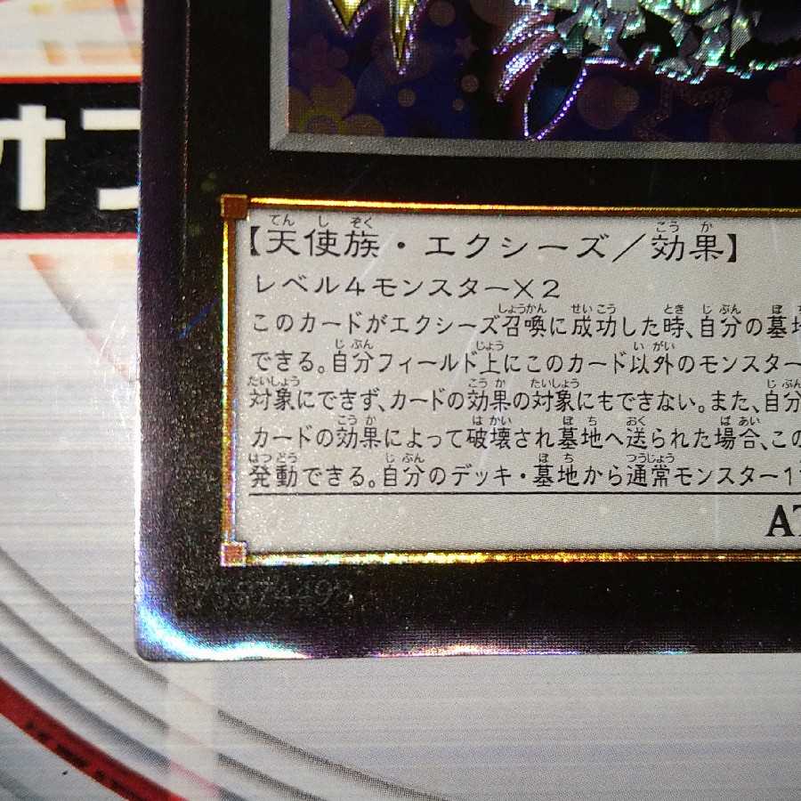 プリンセス・コロン コレクターズレア