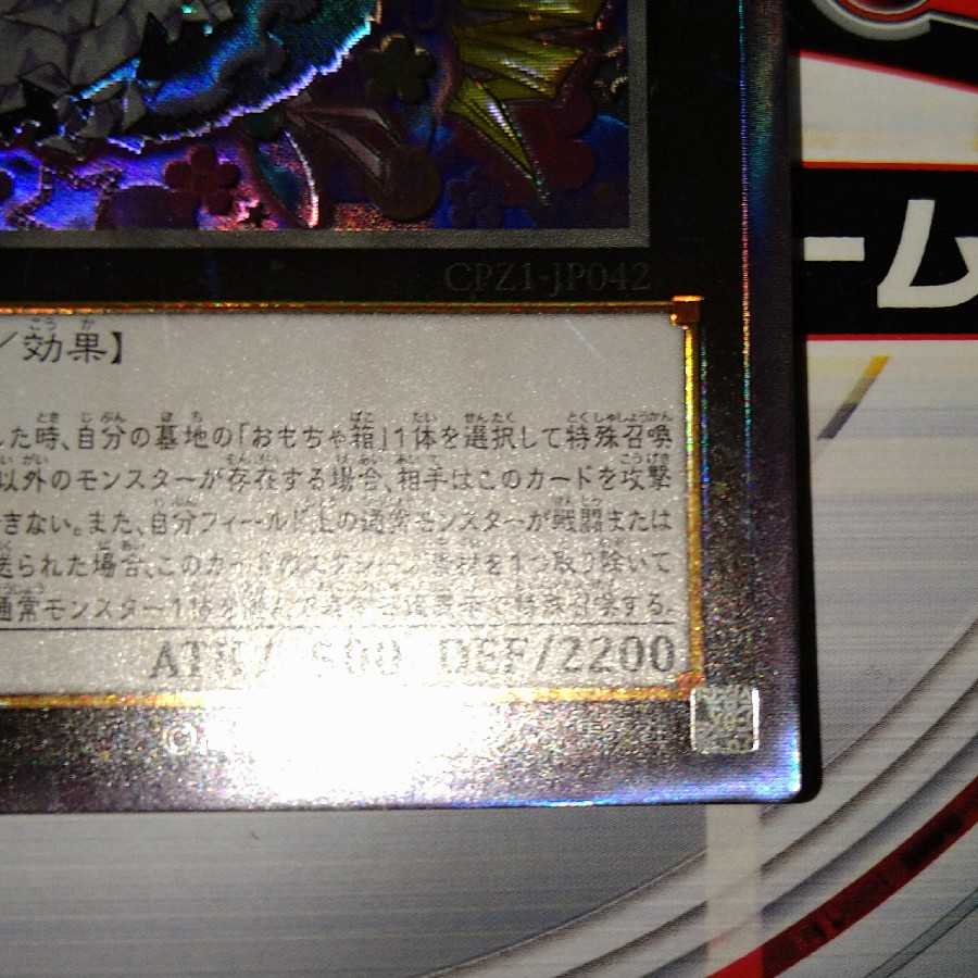 プリンセス・コロン コレクターズレア