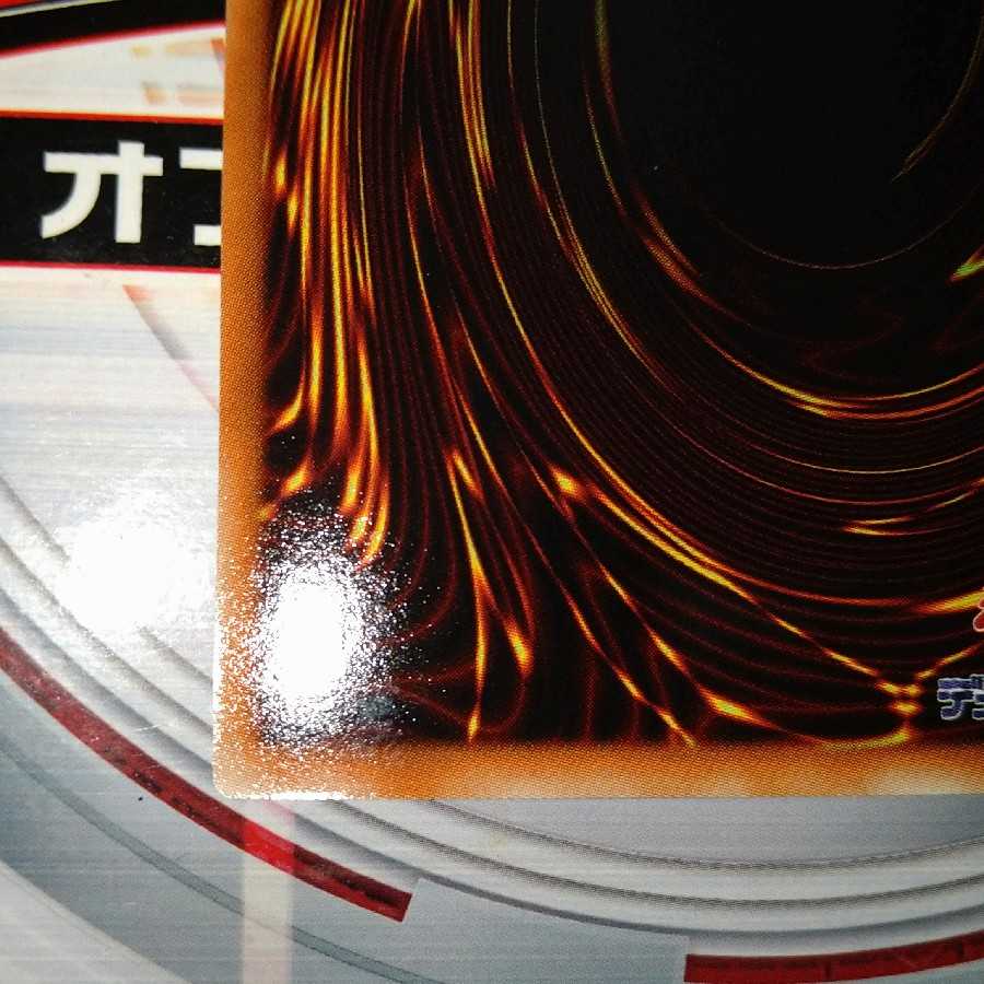 プリンセス・コロン コレクターズレア