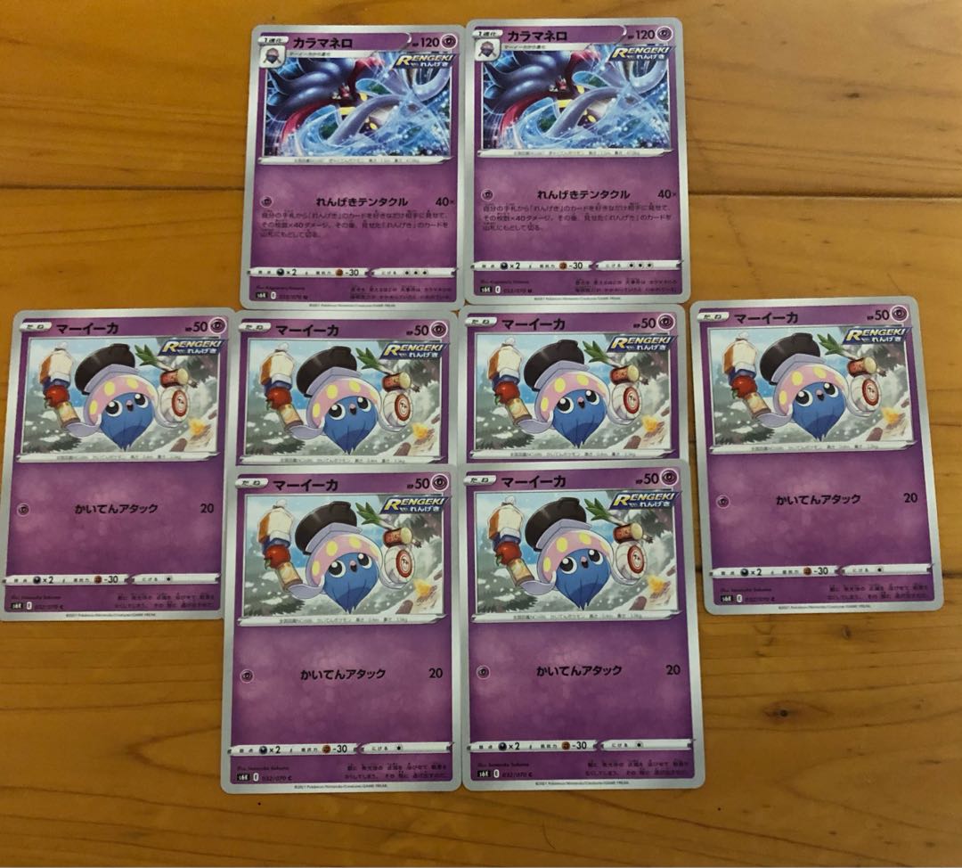 れんげきカラマネロ進化セット