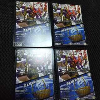 ルソー・モンテス｜法と契約の秤 4枚