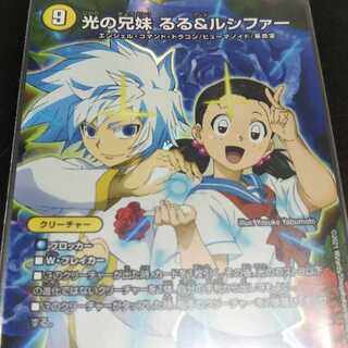 Brothers of Light Ruru & Lucifer