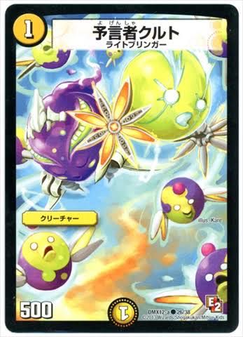 RP15 DMR20 DMX12-a 予言者クルト募集