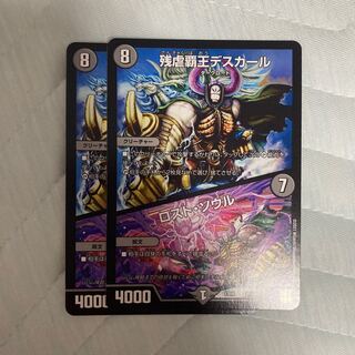 残虐覇王デスカール｜ロスト・ソウル
