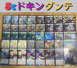 5cドキンダンテ