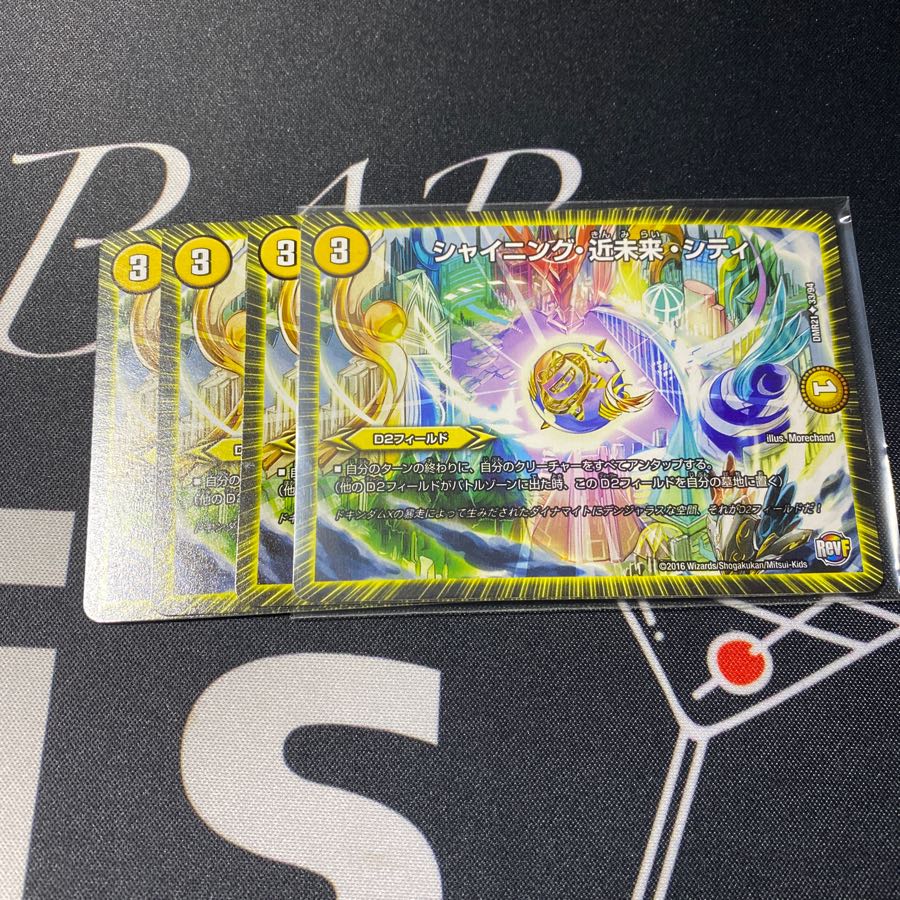 シャイニング・近未来・シティ