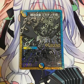 時の法皇 ミラダンテXII