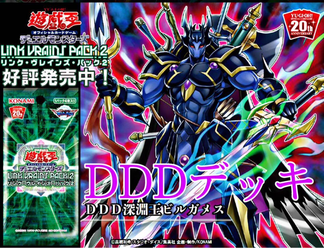 DDD deck with sleeve