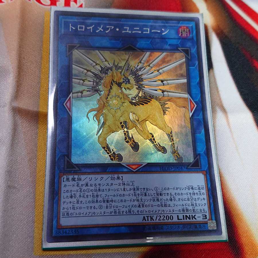 Knightmare Unicorn Super Rare