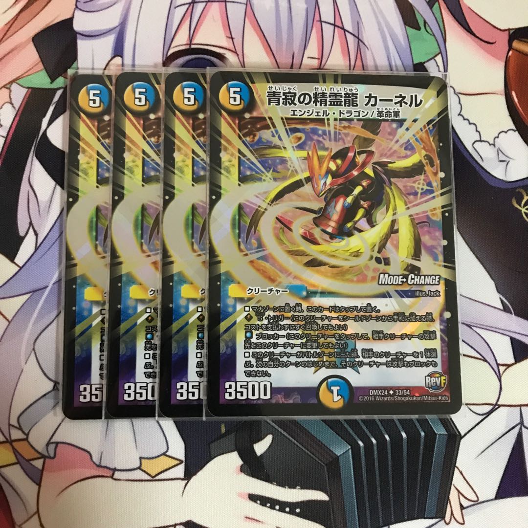 青寂の精霊龍 カーネル