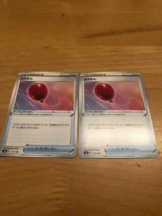 ポケモンカード　ふうせん２枚セット