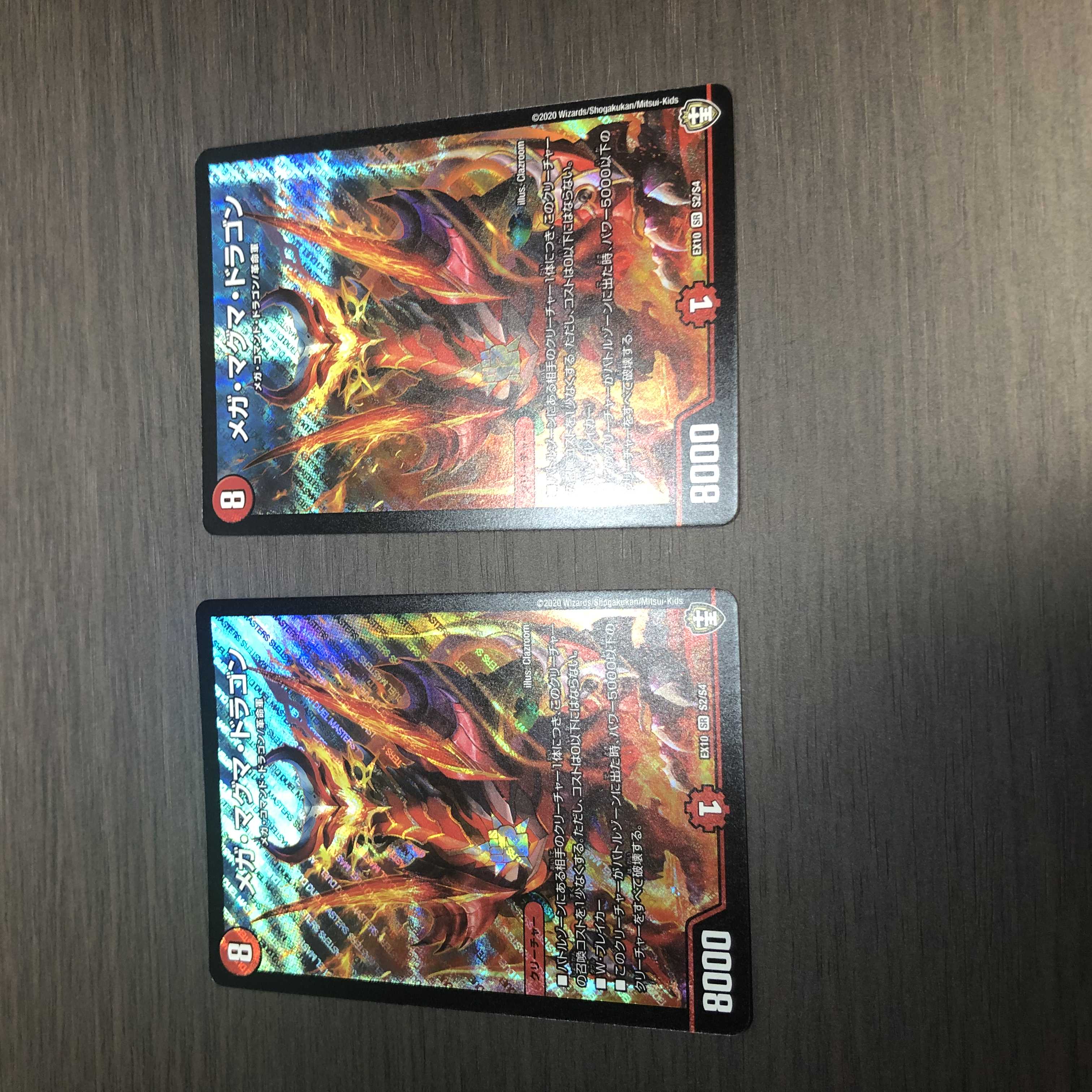 メガ・マグマ・ドラゴン