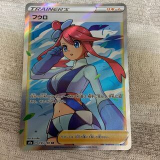 ポケモンカード　フウロ　SR