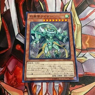 烈風帝ライザー