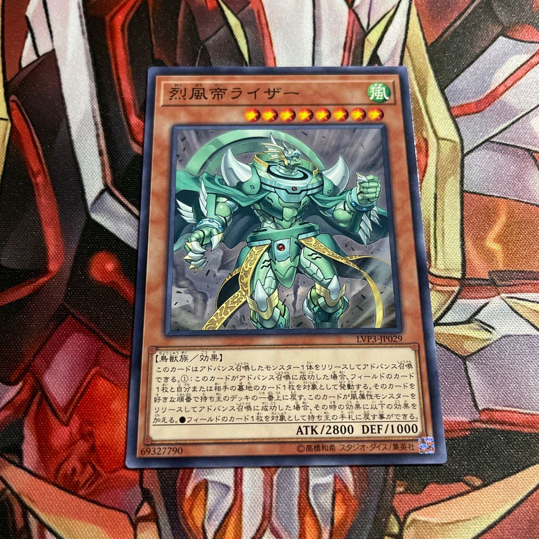 烈風帝ライザー ノーマル