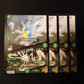 Kondama｜Soul Fuemidoro 2092