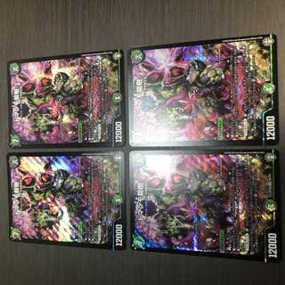 ドマンモ龍樹 4枚