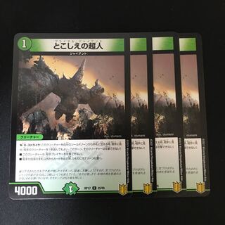 とこしえの超人 U