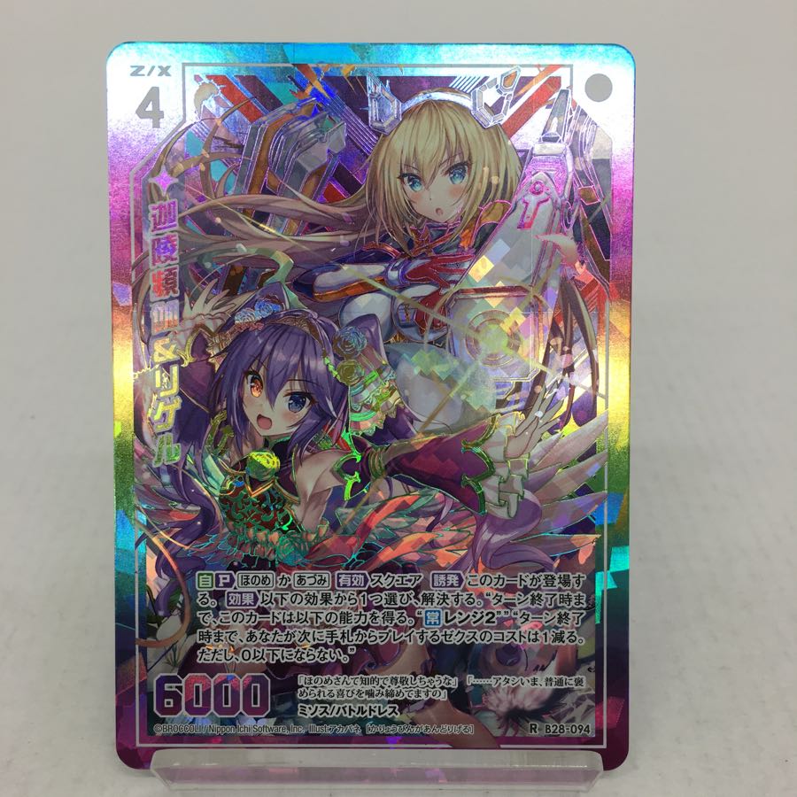 Z/X 迦陵頻伽&リゲル RH シークレット パラレル 084-0065m