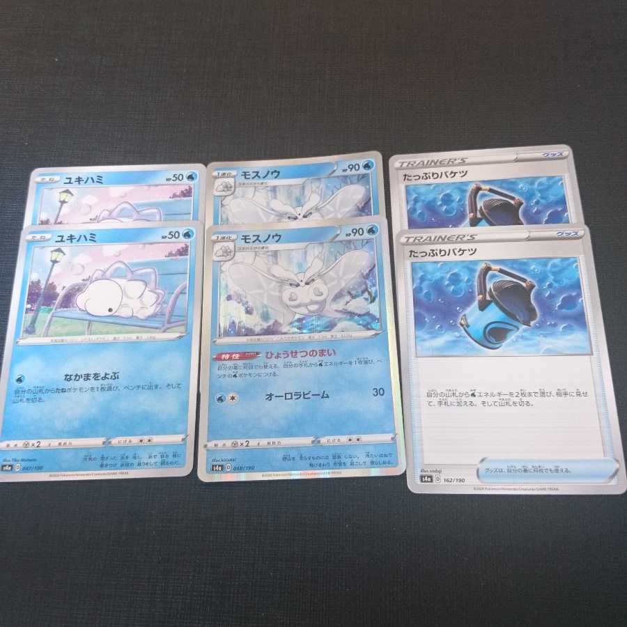 モスノウ 進化ライン たっぷりバケツ