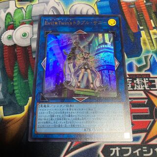 Evil★Twin’s トラブル・サニー ウルトラレア