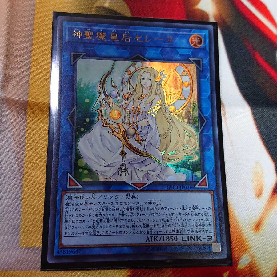 Selene, Queen of the Master Magicians Ultra Rare