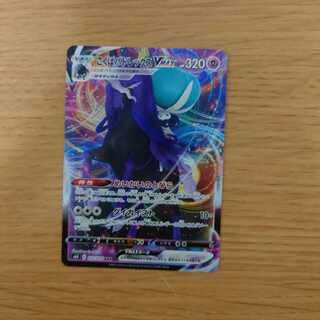 こくばバドレックスVMAX RRR