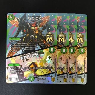 Q.Q.QX.｜終葬 5.S.D.