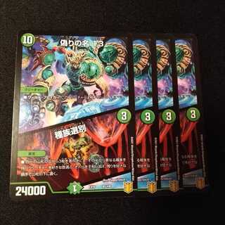 偽りの名 13｜種族選別