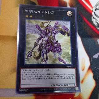 神騎セイントレア ノーマル