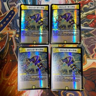 ロジック・サークル C-foil4枚セット