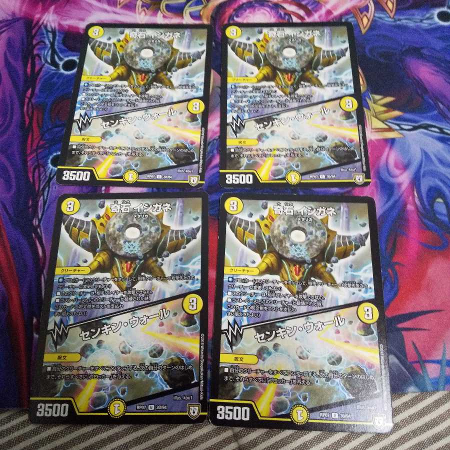 奇石 イシガネ｜センキン・ウォール U