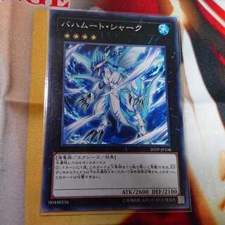 バハムート・シャーク ノーマル